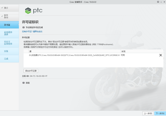 creo工程图自动生成明细表